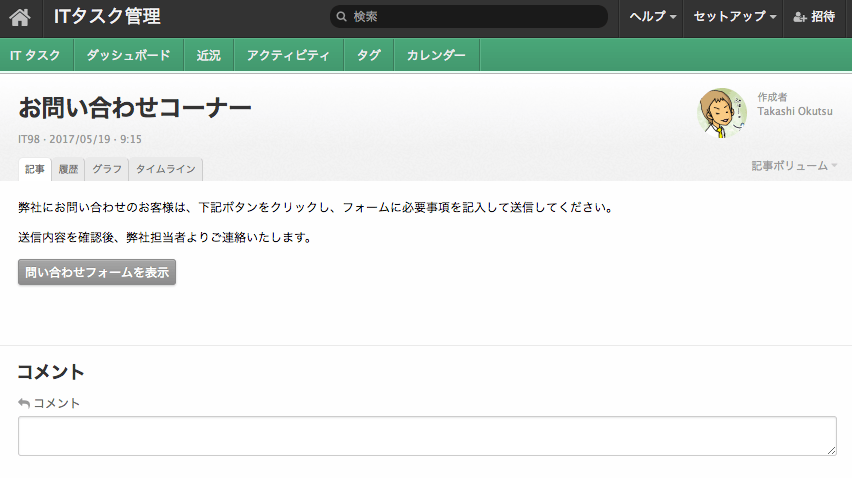 ボタンを設置した